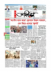 প্রথম পাতা 
