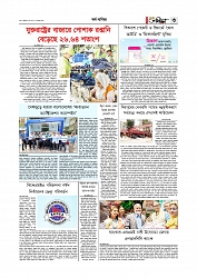 অর্থ-বাণিজ্য 