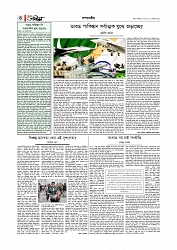 সম্পাদকীয় 