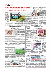 গ্রাম বাংলা  