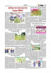 গ্রাম বাংলা  