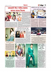 বিনোদন  