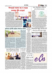 অর্থ-বাণিজ্য 