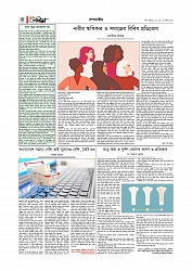 সম্পাদকীয়