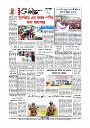 শেষ পাতা