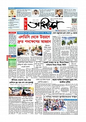 প্রথম পাতা