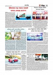 অর্থ-বাণিজ্য 
