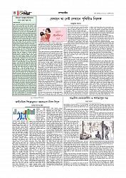 সম্পাদকীয় 