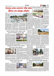 গ্রাম বাংলা  