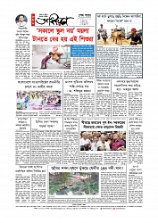 শেষ পাতা