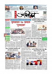 প্রথম পাতা 