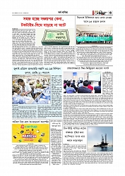 অর্থ-বাণিজ্য 