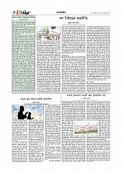 সম্পাদকীয় 