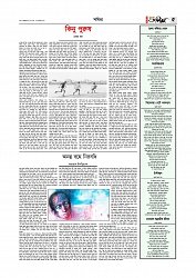 সাহিত্য  