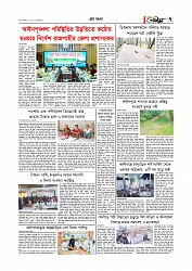 গ্রাম বাংলা 