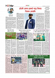 খেলাধুলা 