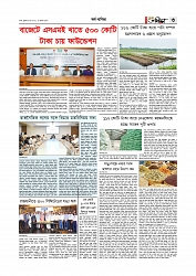 অর্থ-বাণিজ্য 