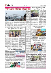 গ্রাম বাংলা  