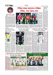 খেলাধুলা 