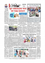 শেষ পাতা