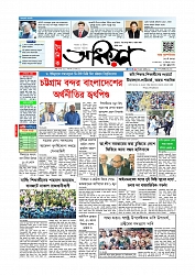 প্রথম পাতা 