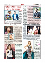 বিনোদন  