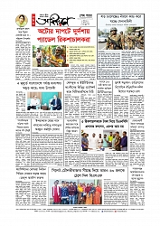 শেষ পাতা