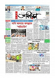 প্রথম পাতা 