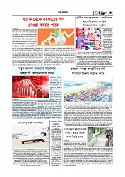 অর্থ-বাণিজ্য 