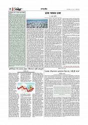 সম্পাদকীয় 
