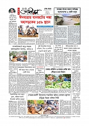 শেষ পাতা