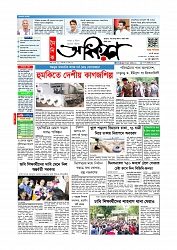প্রথম পাতা 