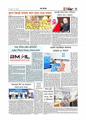 অর্থ-বাণিজ্য 