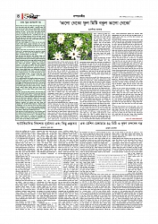 সম্পাদকীয়  