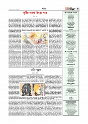 সাহিত্য 