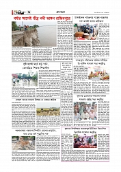 গ্রাম বাংলা  