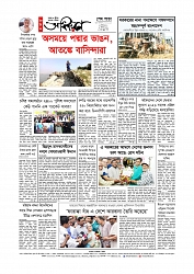 শেষ পাতা
