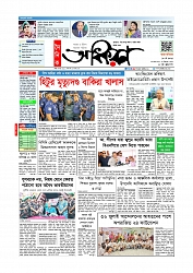 প্রথম পাতা 