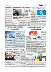 অর্থ-বাণিজ্য 