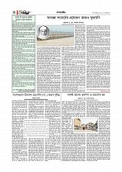 সম্পাদকীয় 