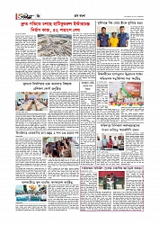 গ্রাম বাংলা  