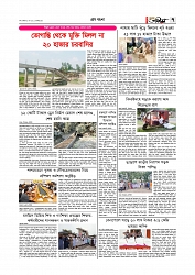 গ্রাম বাংলা  