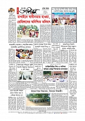 শেষ পাতা