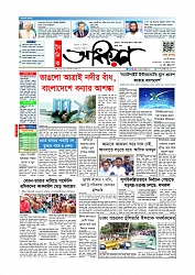 প্রথম পাতা 