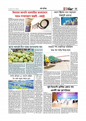অর্থ-বাণিজ্য 