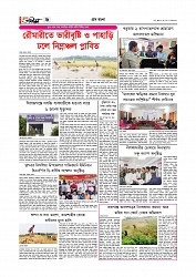 গ্রাম বাংলা  
