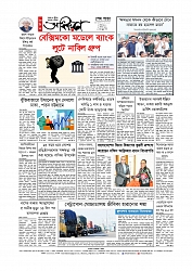 শেষ পাতা
