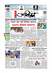 প্রথম পাতা 