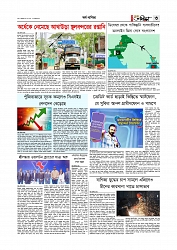 অর্থ-বাণিজ্য 