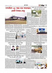  গ্রাম বাংলা  